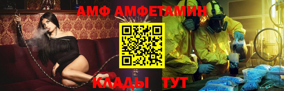 Амфетамин  АМФ  Донской  Амфетамин 97% 