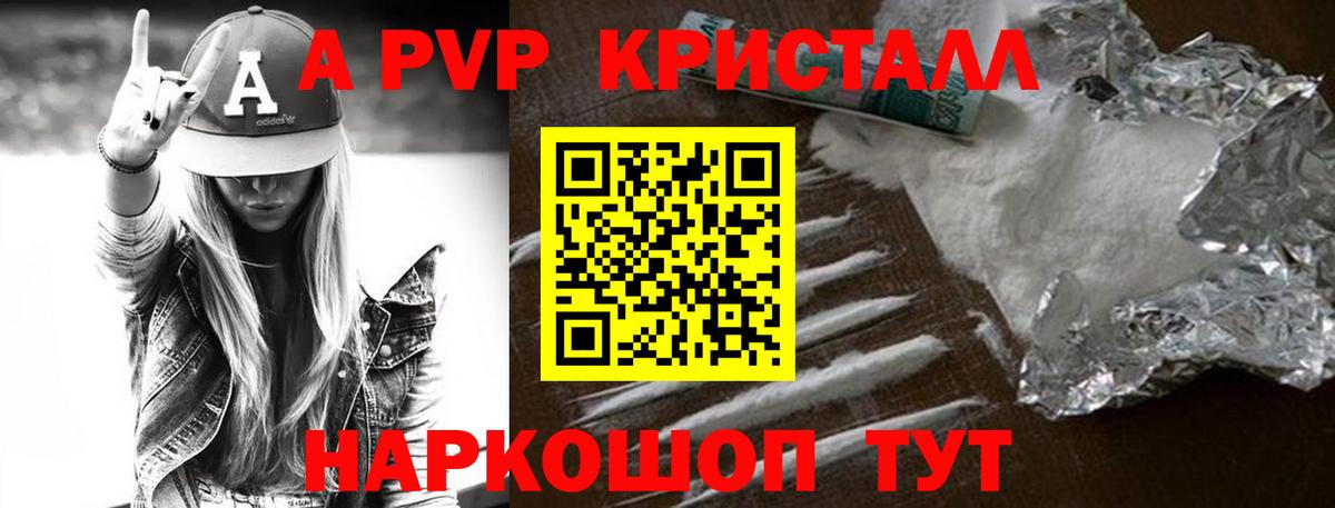 Донской  Alpha PVP СК  Вход с VPN  Alpha-PVP  Alpha-PVP мука  Alpha PVP VHQ 