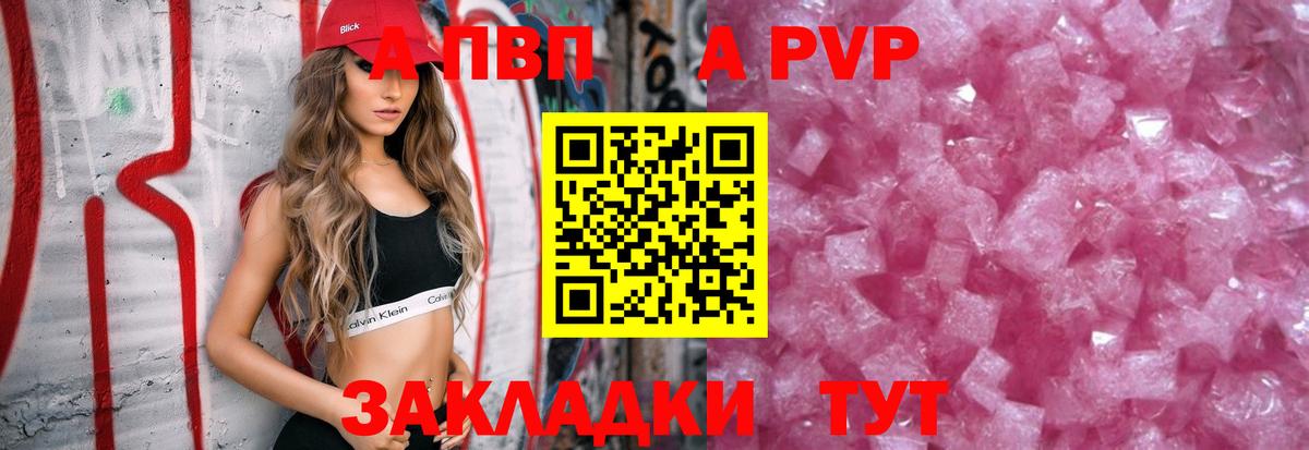 A PVP СК  Донской  Alpha PVP кристаллы 