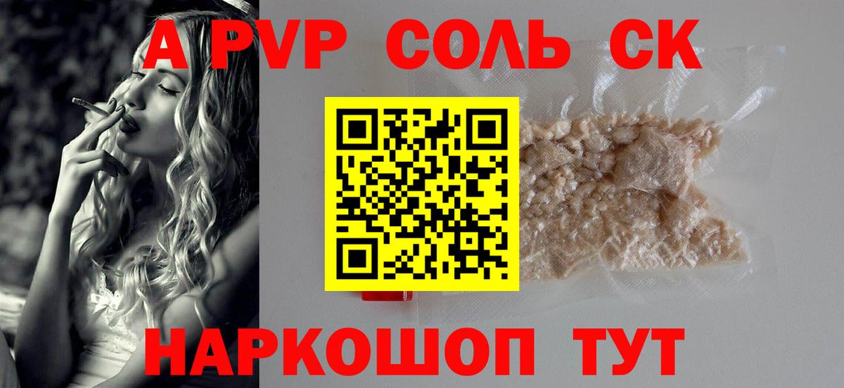 APVP СК КРИС Донской