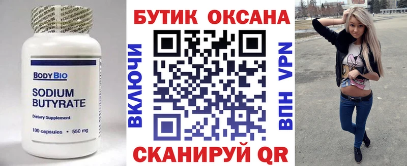 где купить   Донской  Бутират вода 