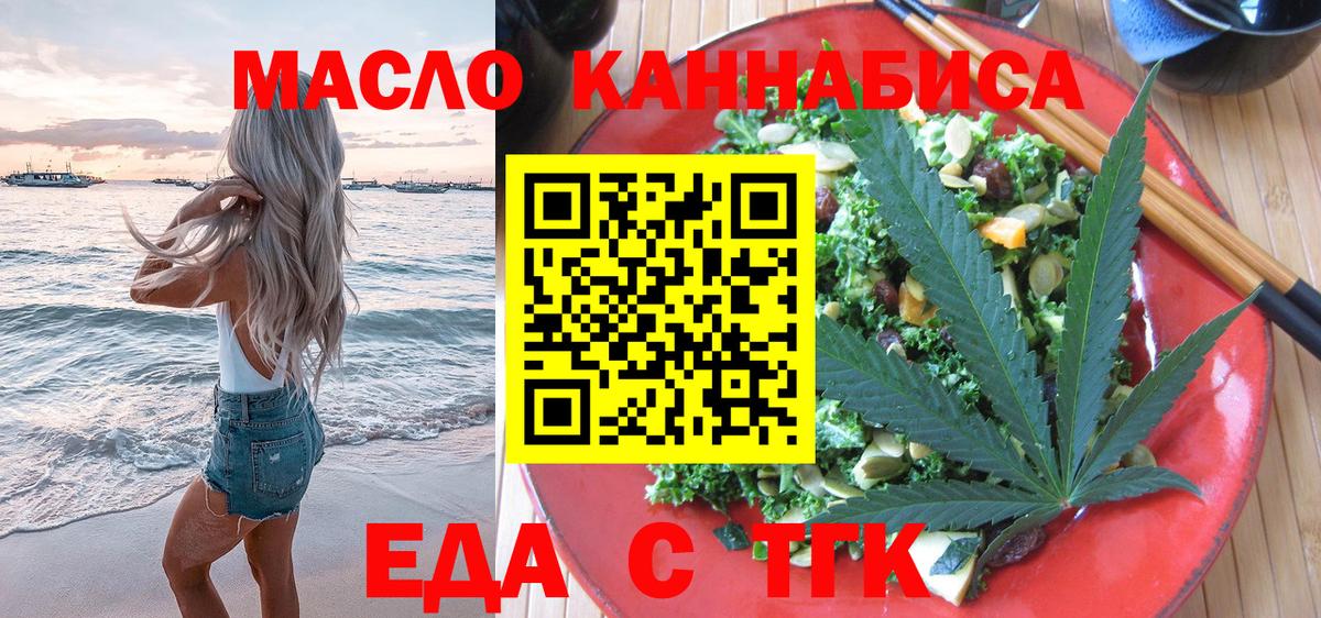Cannafood конопля Донской