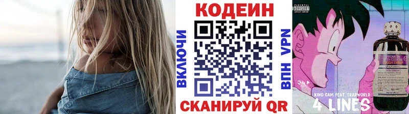 Codein Purple Drank  Донской 