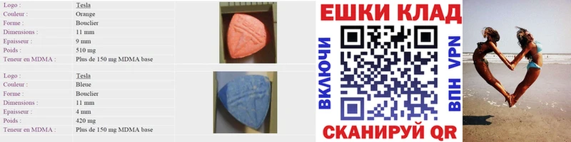Экстази MDMA  МЕГА как войти  Донской  наркота 