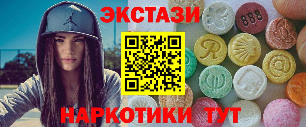 Донской  ЭКСТАЗИ  Вход с VPN  Ecstasy Philipp Plein  Экстази VHQ 