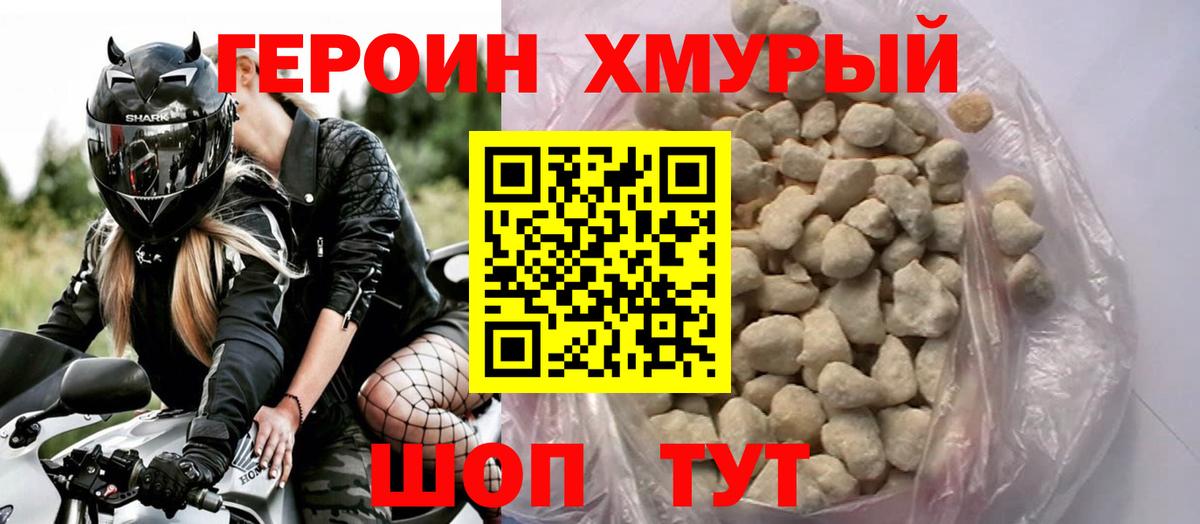 Донской  ГЕРОИН хмурый  Вход с VPN 