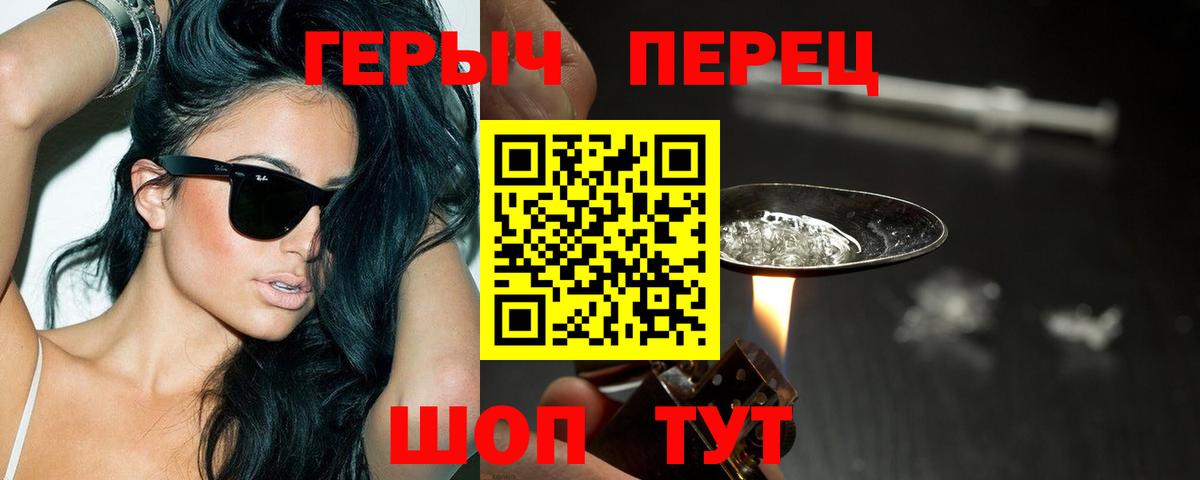 Героин Heroin Донской