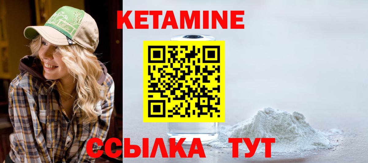 нарко площадка Telegram  Вход с VPN  КЕТАМИН VHQ  Донской  КЕТАМИН ketamine 