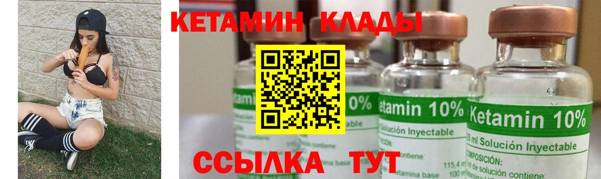КЕТАМИН ketamine Донской
