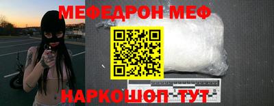 мяу мяу мука Гусиноозёрск