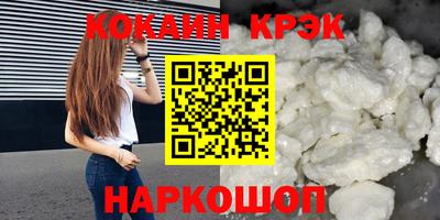 кристаллы Волжск