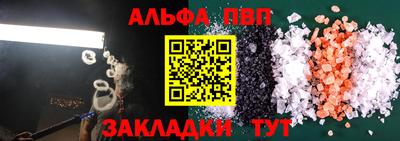 кристаллы Волжск