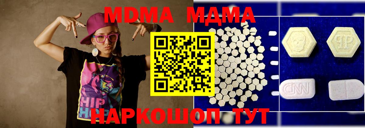 МДМА VHQ  MDMA кристаллы  Донской 