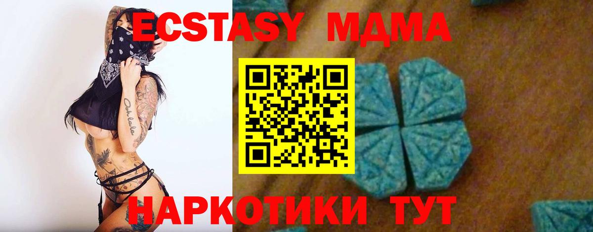 MDMA  Вход с VPN  MDMA crystal  Донской  MDMA VHQ 