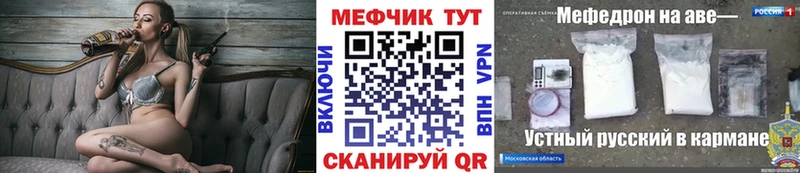 дарнет шоп  Донской  Меф мука 