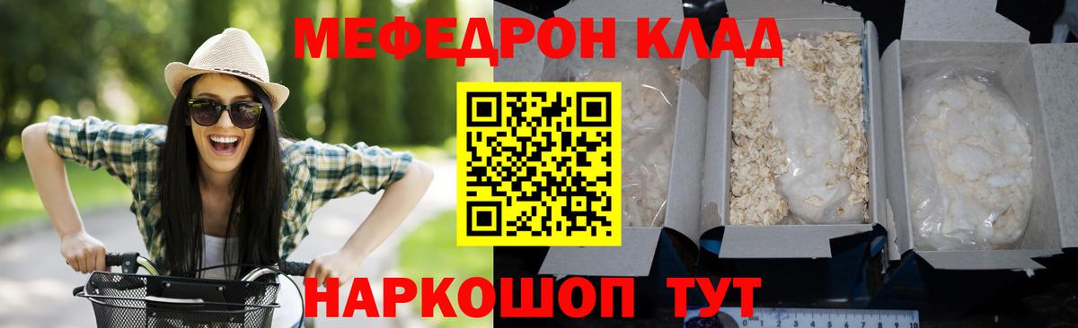 Меф мука Донской