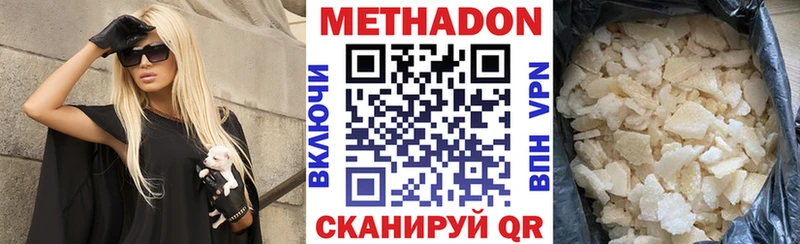 Метадон мёд Донской