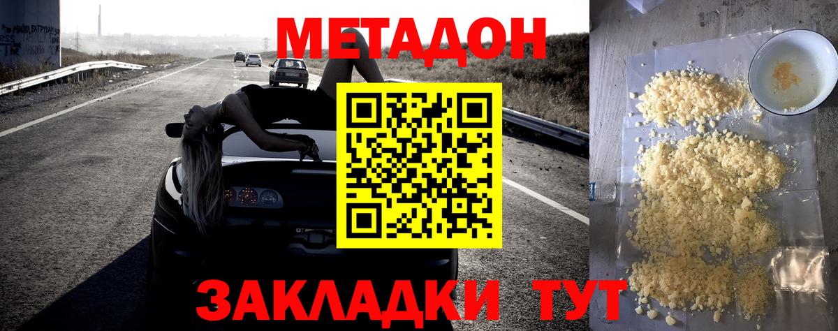 МЕТАДОН белоснежный Донской