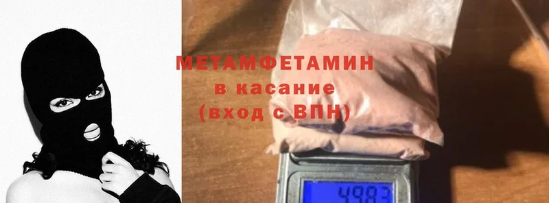 Первитин Methamphetamine  Донской 