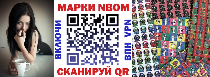 наркошоп  Донской  Марки NBOMe 1,8мг 