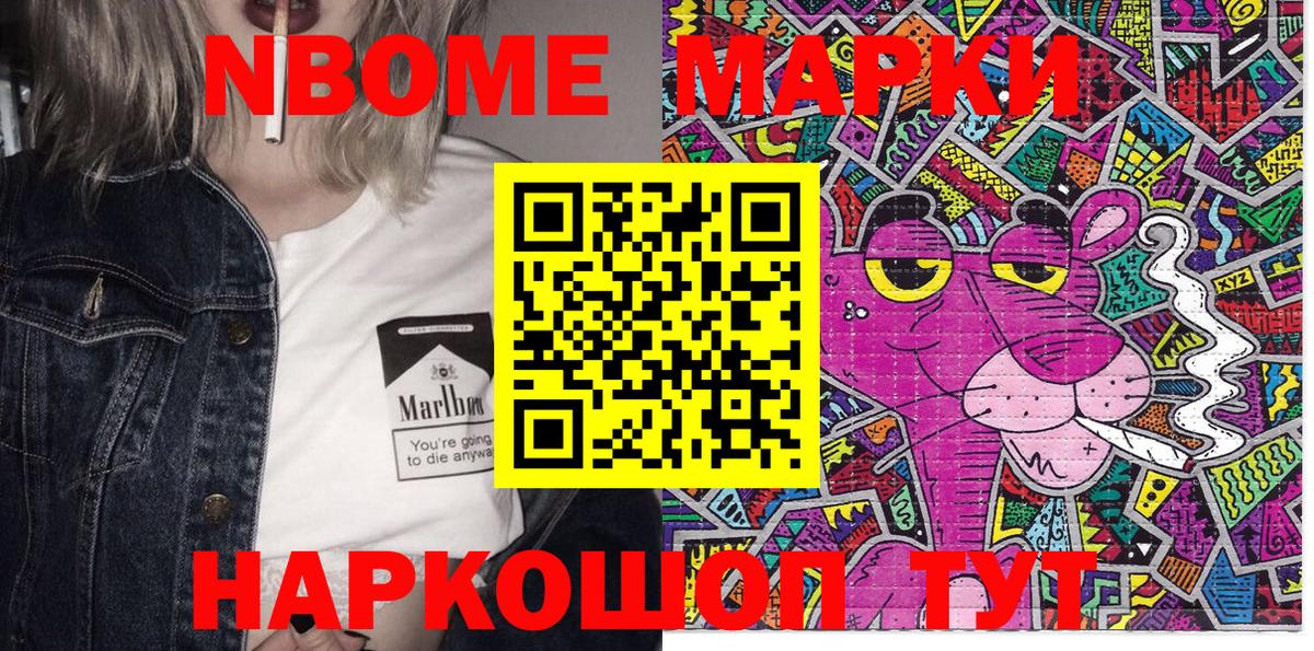 Донской  Марки 25I-NBOMe 1,8мг  Марки NBOMe  где найти   Марки 25I-NBOMe 1,8мг  Вход с VPN 